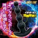 Love Factor - Backfire Fourballs Vibro Beads - Black photo-4