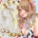 Ride - Fuwamunyu Moo Moo Whisper Masturbator 照片-7