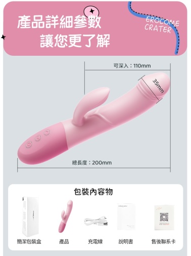 Erocome - Carter Smart Heating APP Vibrator - Pink photo