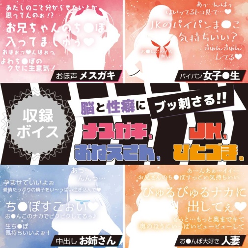 Motto Lab - 带呻吟声电子震动自慰器 照片