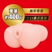 EXE - Japanese Real Hole 激 つばさ舞 自慰器 照片-3