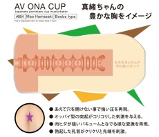 NPG - AV ONA CUP 004 Hamazaki Mao photo