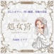 Magic Eyes - Pure bride Virgo Osanai Idea Masturbator photo-7