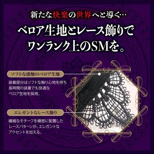 Magic Eyes - Desire SM Set - Black photo