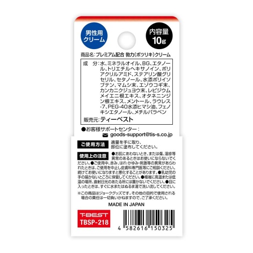 T-Best - 高级勃起乳霜 - 10克 照片