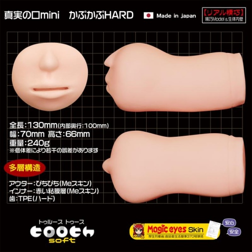 Magic Eyes - Mini Kapu Hard Masturbator photo