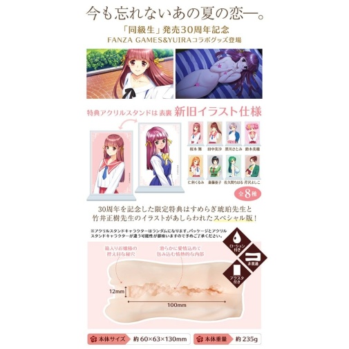 KMP - Mai Sakuragi Classmate Mastubator photo