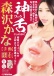 SSI - Kana Morisawa Blowjob Masturbator photo-8