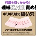 Hatopla - Magaru Kari 彎曲柔軟飛機杯 照片-2