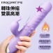 Erocome - Eridanus 波江座 Pro 雙震加溫轉珠伸縮兔仔震動棒 - 紫色 照片-2