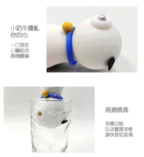 YY Horse - Milky Cow Sucking Vibrator - White photo