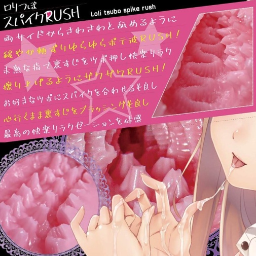 Ride - Tsubo Rush Masturbator 照片