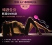 Adrien Lastic - Symphony 魔杖按摩棒 照片-24