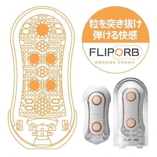 Tenga - Flip ORB 飛機杯 - 橙色 照片