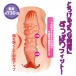 Mode Design - Eriko's Secret Place Masturbator 730g photo-2