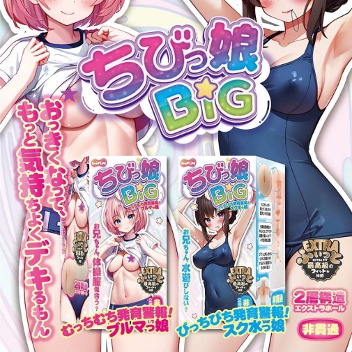Motto Lab - 巨乳水嫩小孩自慰器 照片
