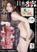 SSI - Kamiki Rei Japanese Real Hole Masturbator photo-9