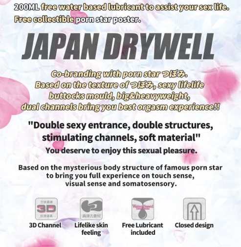 Drywell - Tsubomi Silicone Masturbator 5.5kg photo