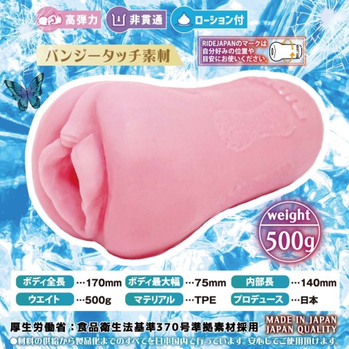 Ride - Butterfly Rail Ageha Masturbator photo