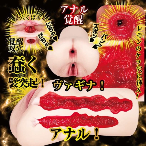 NPG - 田中檸檬 名器覺醒 自慰器 照片