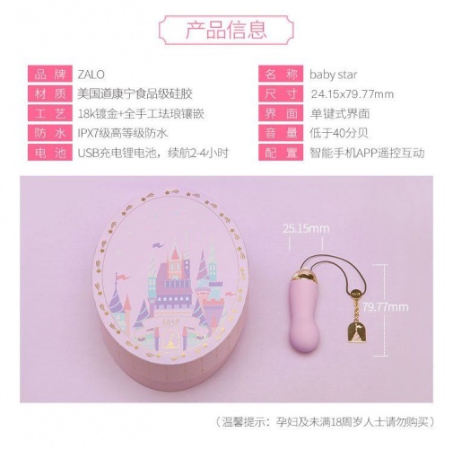 Zalo - Baby Star可APP控制18K鍍金工藝震蛋 - 粉紅色 照片