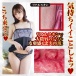 NPG - Tsubasa Hachino 極上名器自慰器 照片-6