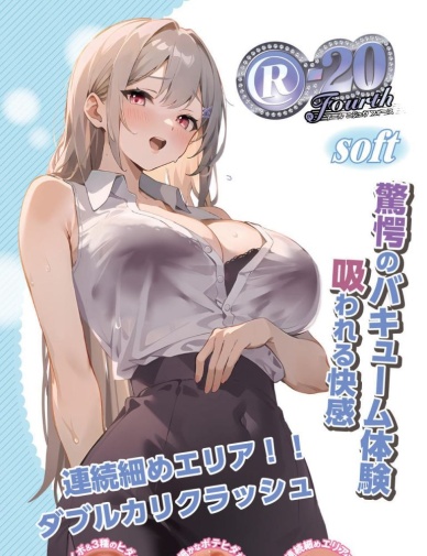 ToysHeart - R-20 Fourth Soft Masturbator 照片