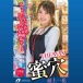 The Max - Ichika Mogami Masturbator photo-3