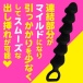 Prime - Silky Six Vibro Beads - Black photo-4