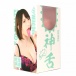 SSI - 辻井穗乃果 口交自慰器 照片-8
