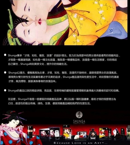 Shunga - 异国水果按摩香薰蜡烛 - 170ml 照片