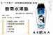 Shunga - Toko Aroma 热带水果味水性润滑液 - 165ml 照片-2
