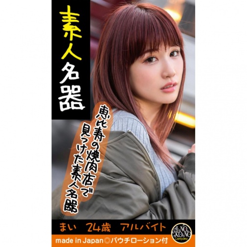 EXE - Mai 24 Years Old Masturbator photo