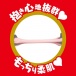 EXE - 安齋拉拉女優仿真自慰器 照片-6