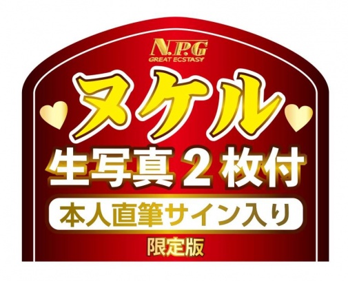 NPG -  貓耳娘2 松本一香  監禁飼育 自慰器 照片