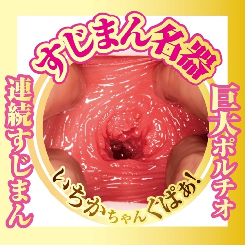 NPG - AV女優迷你名器 松本一香 照片