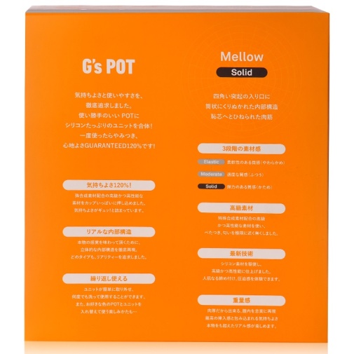 Genmu - 優質矽膠超現實飛機杯 - 黃色 照片