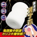 A-One - 龟头集中剌激 自慰器 照片-3