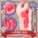 Magic Eyes - Gokujyo Suzimankupa Roa 极上自慰器 照片-2