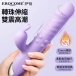 Erocome - Eridanus 波江座 Pro 雙震加溫轉珠伸縮兔仔震動棒 - 紫色 照片-8