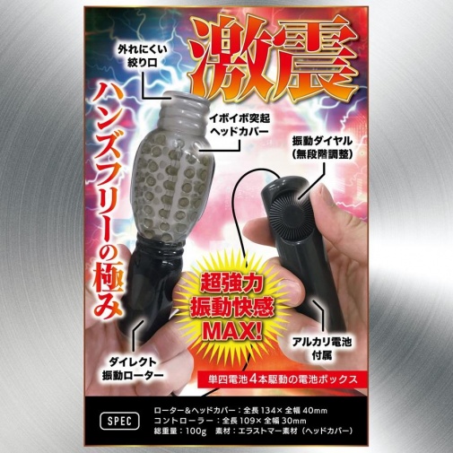T-Best - Gekishin 龜頭震動器 - 黑色 照片