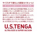 Tenga - U.S. 經典真空杯  柔軟型 (第二代) - 白色 照片-3