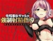 A-One - Reiwa Slut Ejaculation Guidance photo-7