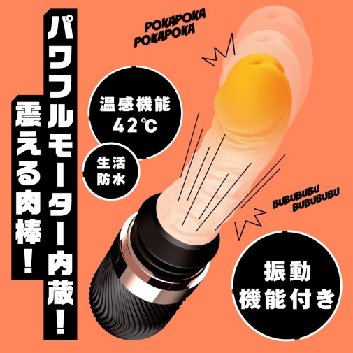 Pepee - Heating Thrusting Dildo photo