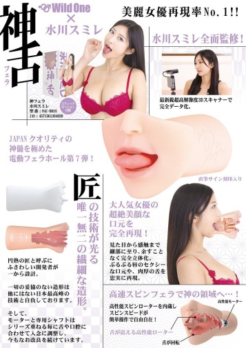 SSI - Sumire Mizukawa Blowjob Masturbator photo