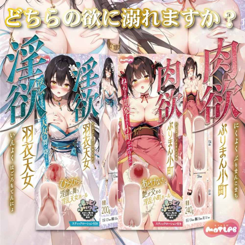 Motto Lab - Puriman Desire Masturbator 照片