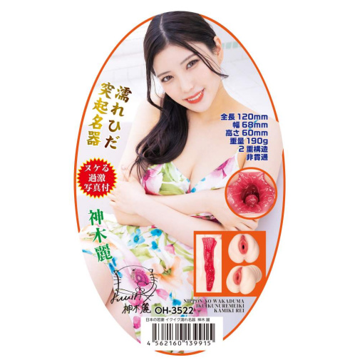 NPG - Rei Kamiki Young Wife Masturbator photo