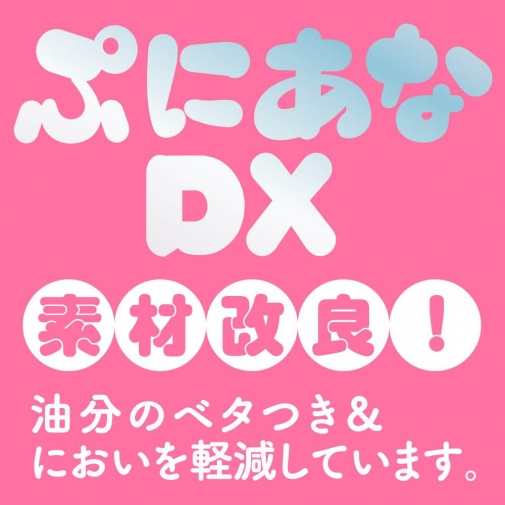 EXE - Puni Ana DX 肉感桃尻双穴飞机杯 2.2 kg 照片