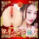 NPG - Mori Hinako Masterpiece 2 Masturbator photo-3
