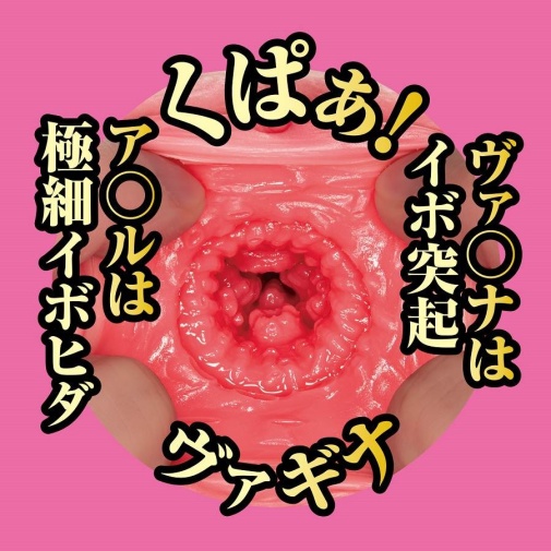NPG - Sakura Miura ReNO 001 Masturbator photo
